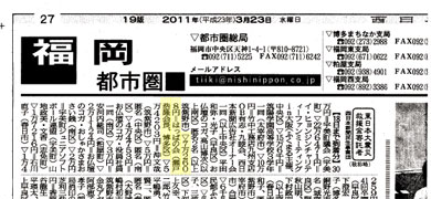 西日本新聞